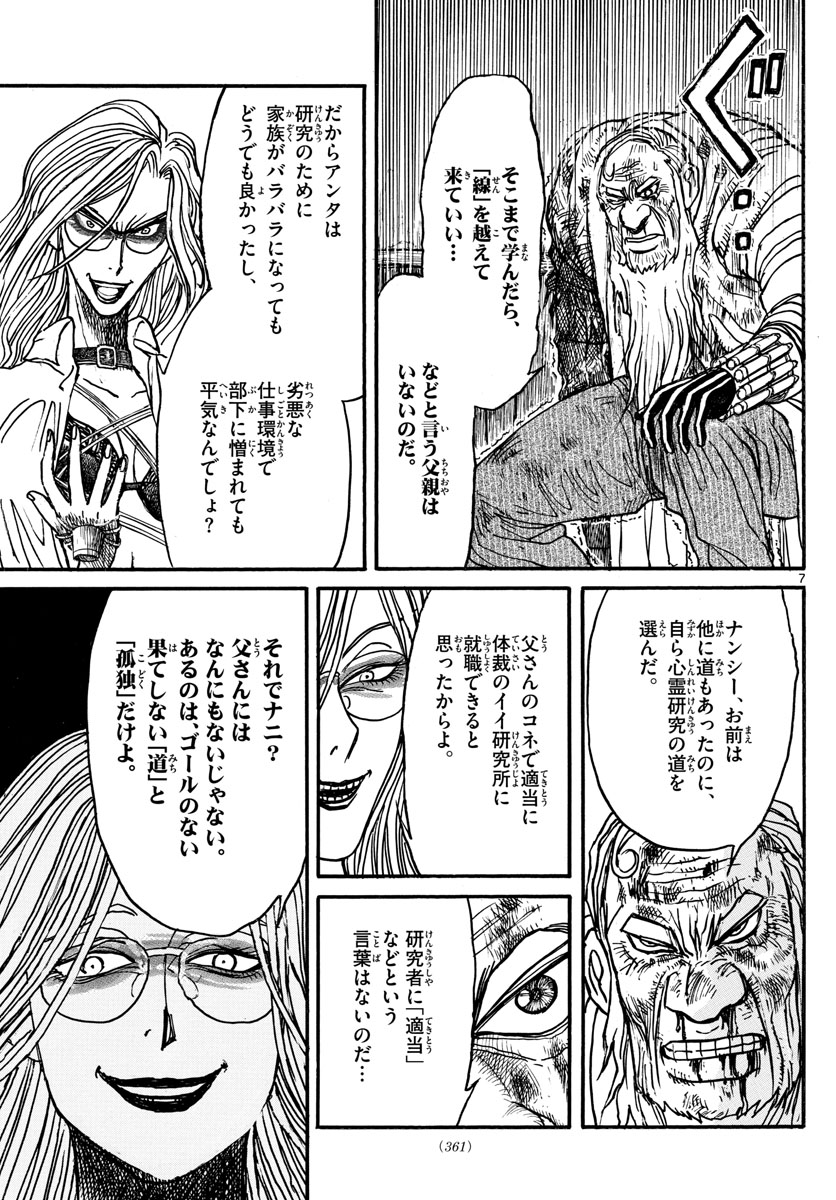 SOUBOUTEI KOWASUBESHI - raw - Chapter 172 - https://jpdd.ccdd.to/JPDD/soubouteikowasubeshi/109486/2g1nztyrl0w.jpg