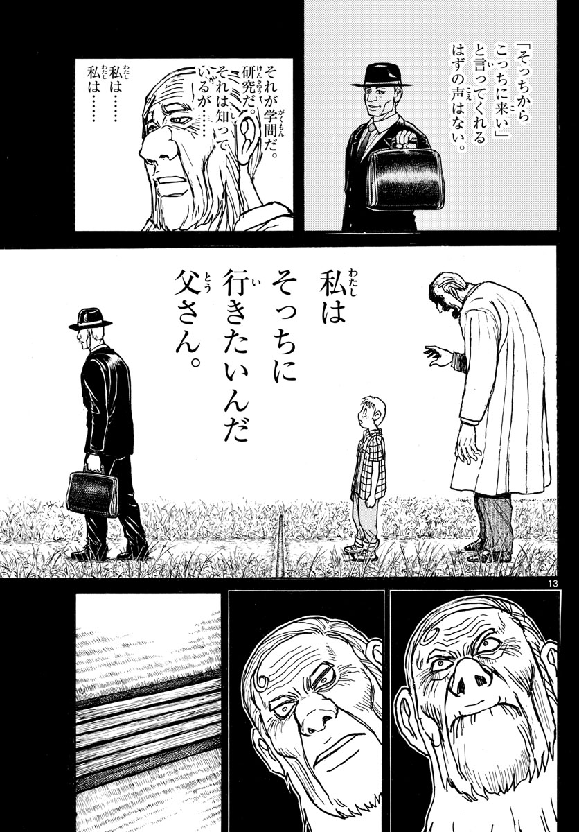 SOUBOUTEI KOWASUBESHI - raw - Chapter 172 - https://jpdd.ccdd.to/JPDD/soubouteikowasubeshi/109486/dqilx4rhsaz.jpg