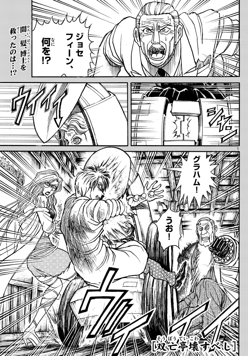 SOUBOUTEI KOWASUBESHI - raw - Chapter 172 - https://jpdd.ccdd.to/JPDD/soubouteikowasubeshi/109486/fd1ezzcfapf.jpg