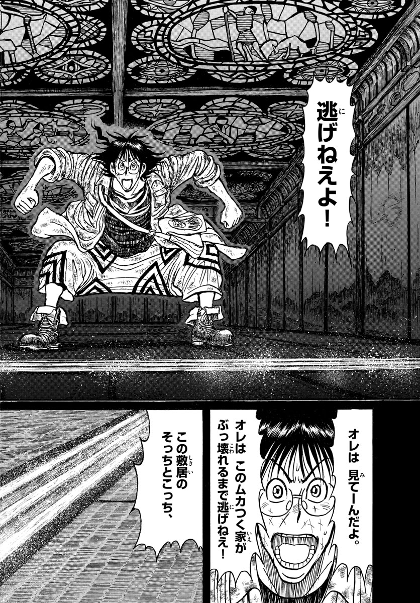 SOUBOUTEI KOWASUBESHI - raw - Chapter 172 - https://jpdd.ccdd.to/JPDD/soubouteikowasubeshi/109486/ftkg2rirun0.jpg