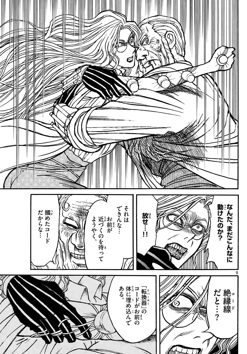 SOUBOUTEI KOWASUBESHI - raw - Chapter 172 - https://jpdd.ccdd.to/JPDD/soubouteikowasubeshi/109486/ftoywlqj2sr.jpg
