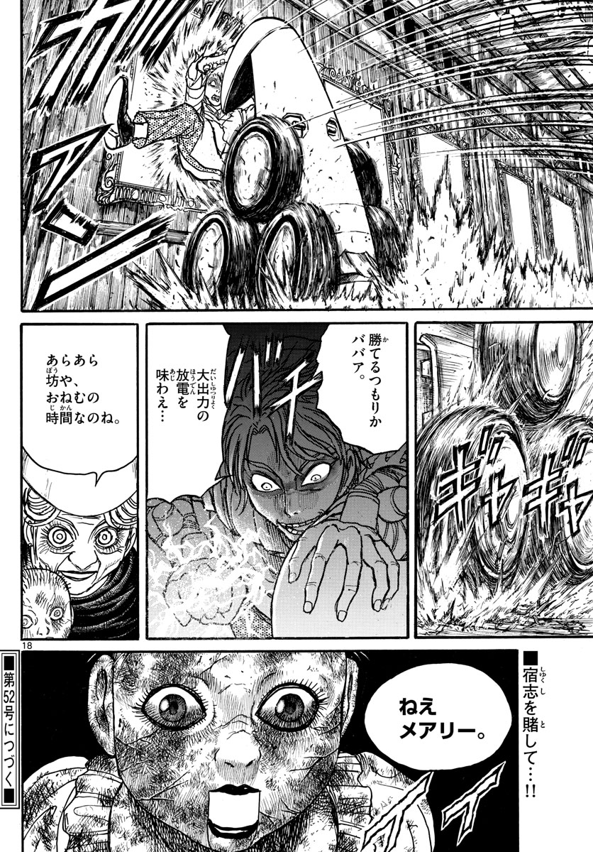 SOUBOUTEI KOWASUBESHI - raw - Chapter 172 - https://jpdd.ccdd.to/JPDD/soubouteikowasubeshi/109486/oh4hdc5k1ee.jpg