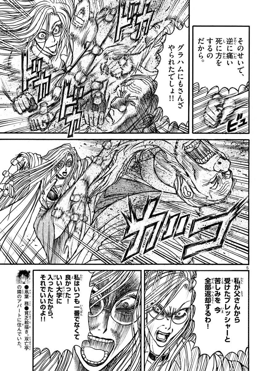 SOUBOUTEI KOWASUBESHI - raw - Chapter 172 - https://jpdd.ccdd.to/JPDD/soubouteikowasubeshi/109486/r0d5gbjv5s0.jpg
