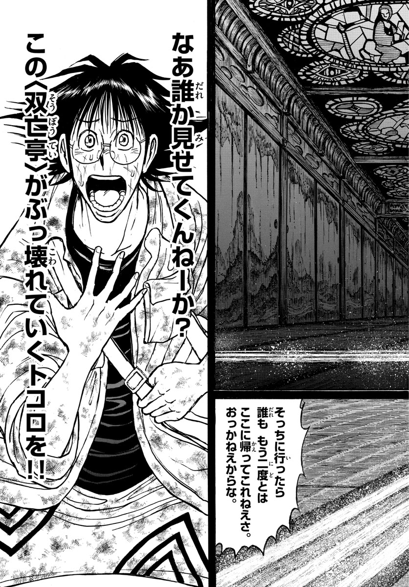 SOUBOUTEI KOWASUBESHI - raw - Chapter 172 - https://jpdd.ccdd.to/JPDD/soubouteikowasubeshi/109486/ub2sjsxqsmn.jpg