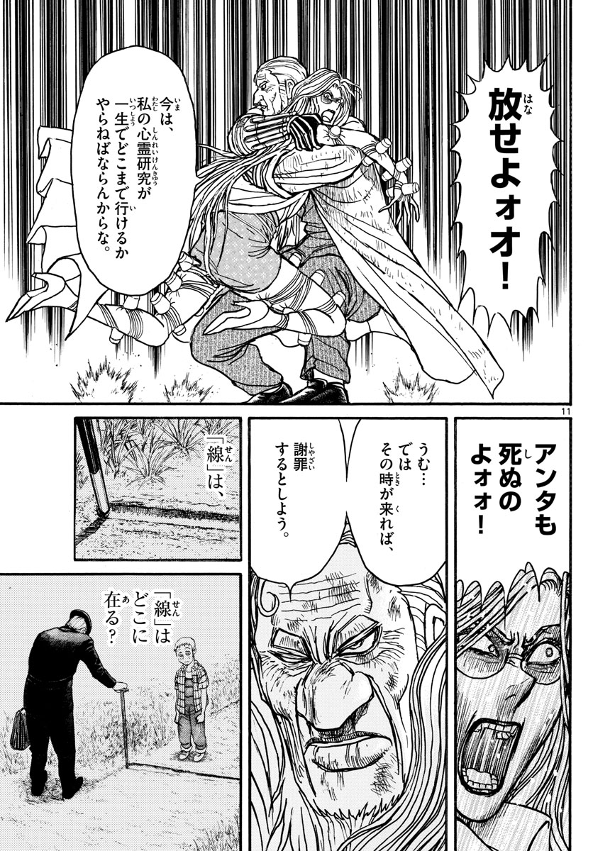 SOUBOUTEI KOWASUBESHI - raw - Chapter 172 - https://jpdd.ccdd.to/JPDD/soubouteikowasubeshi/109486/uymr2bkebme.jpg