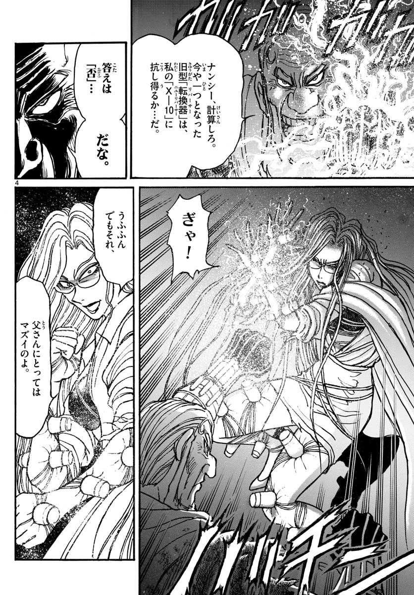 SOUBOUTEI KOWASUBESHI - raw - Chapter 172 - https://jpdd.ccdd.to/JPDD/soubouteikowasubeshi/109486/vjqxsgue1lp.jpg