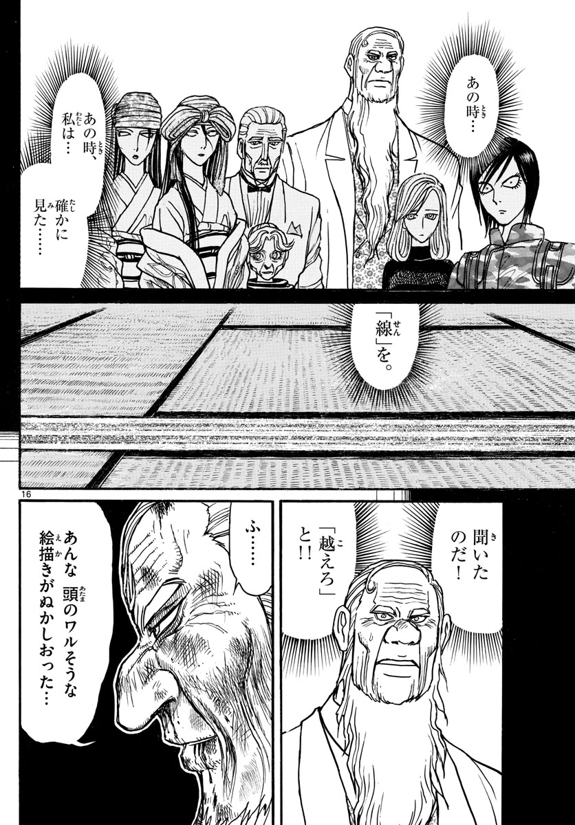 SOUBOUTEI KOWASUBESHI - raw - Chapter 172 - https://jpdd.ccdd.to/JPDD/soubouteikowasubeshi/109486/vxferv115sh.jpg