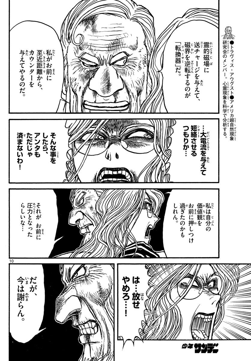 SOUBOUTEI KOWASUBESHI - raw - Chapter 172 - https://jpdd.ccdd.to/JPDD/soubouteikowasubeshi/109486/wgr33v14fy0.jpg