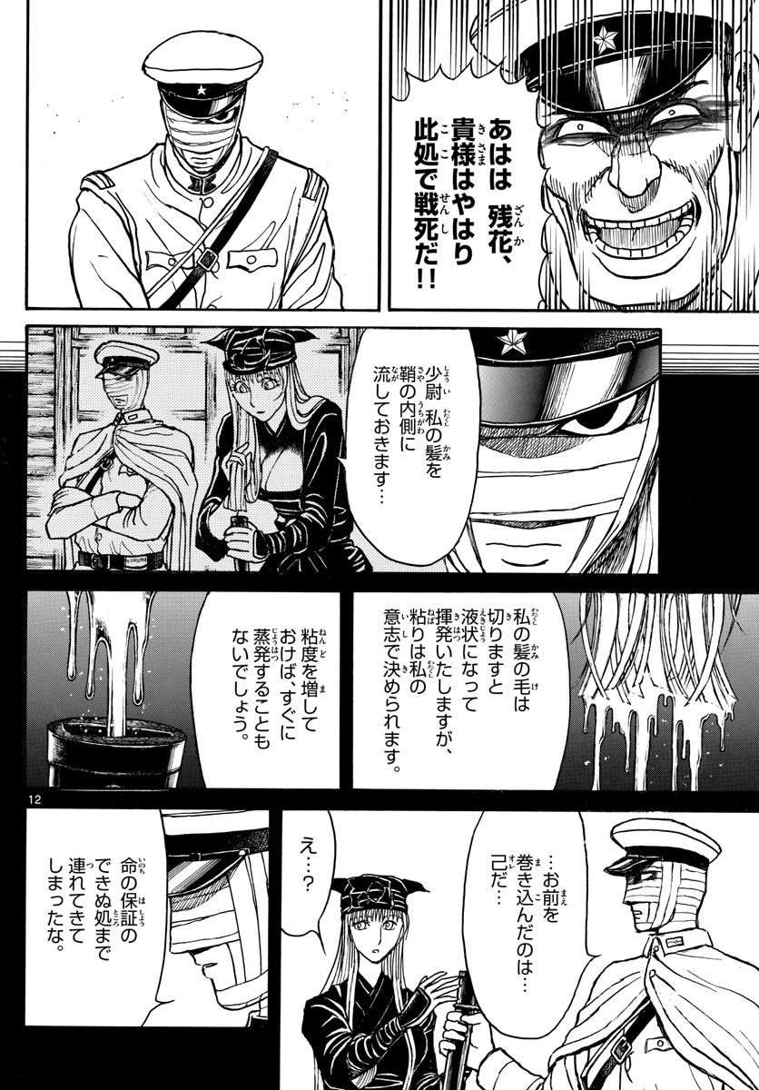 SOUBOUTEI KOWASUBESHI - raw - Chapter 174 - https://jpdd.ccdd.to/JPDD/soubouteikowasubeshi/110283/0x0b250kek4.jpg