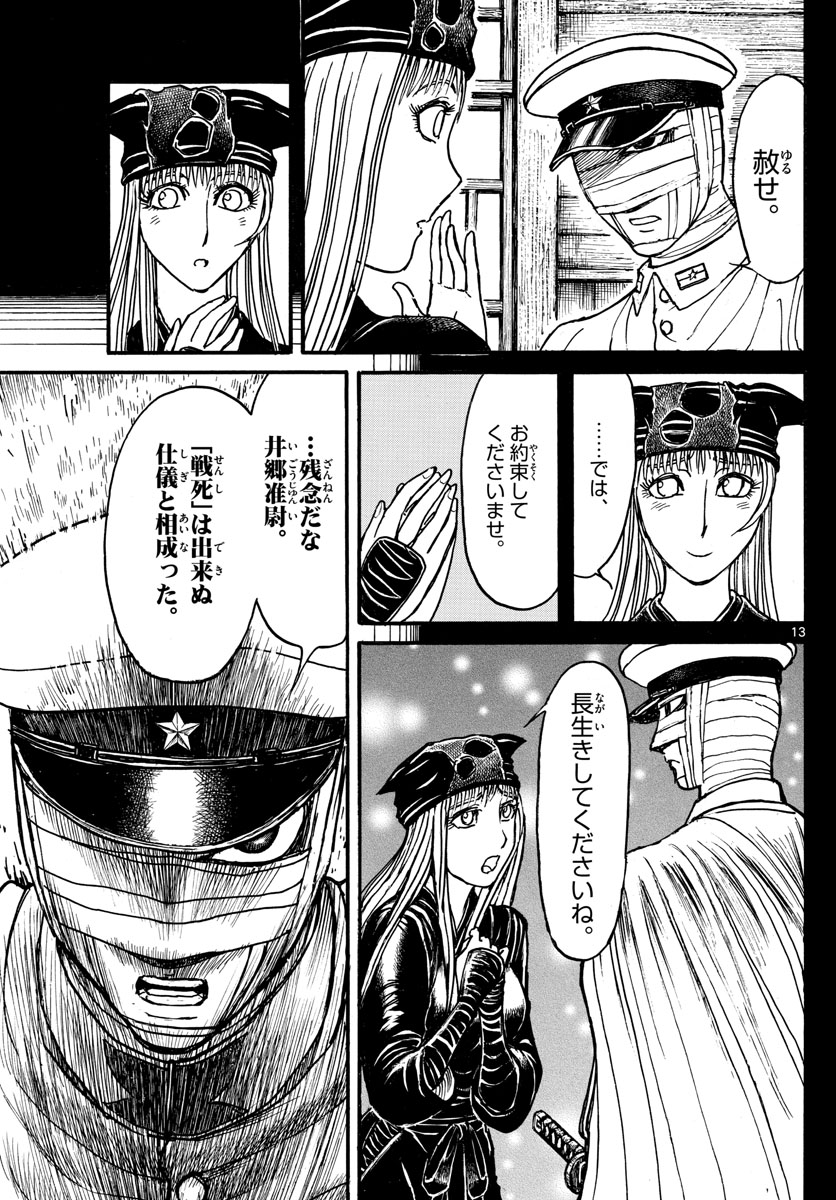SOUBOUTEI KOWASUBESHI - raw - Chapter 174 - https://jpdd.ccdd.to/JPDD/soubouteikowasubeshi/110283/142nt5fqlqe.jpg