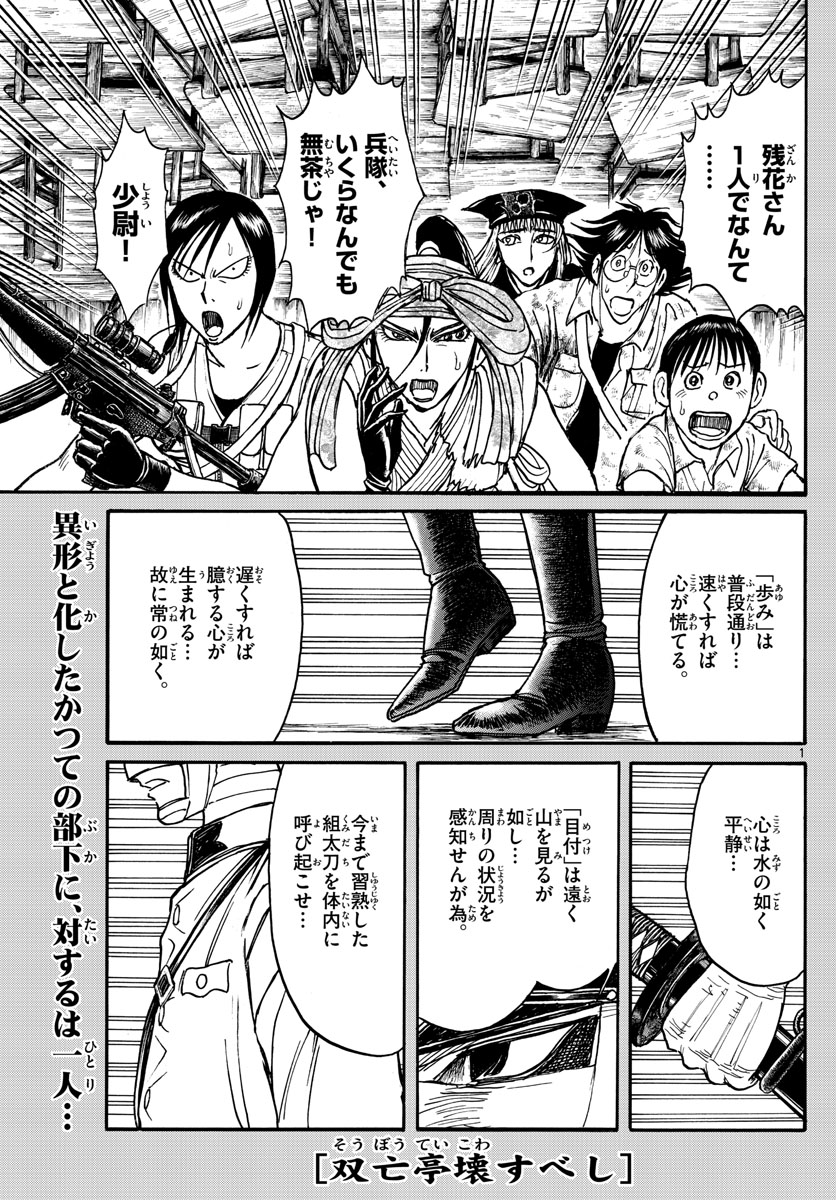 SOUBOUTEI KOWASUBESHI - raw - Chapter 174 - https://jpdd.ccdd.to/JPDD/soubouteikowasubeshi/110283/deakzekwseo.jpg