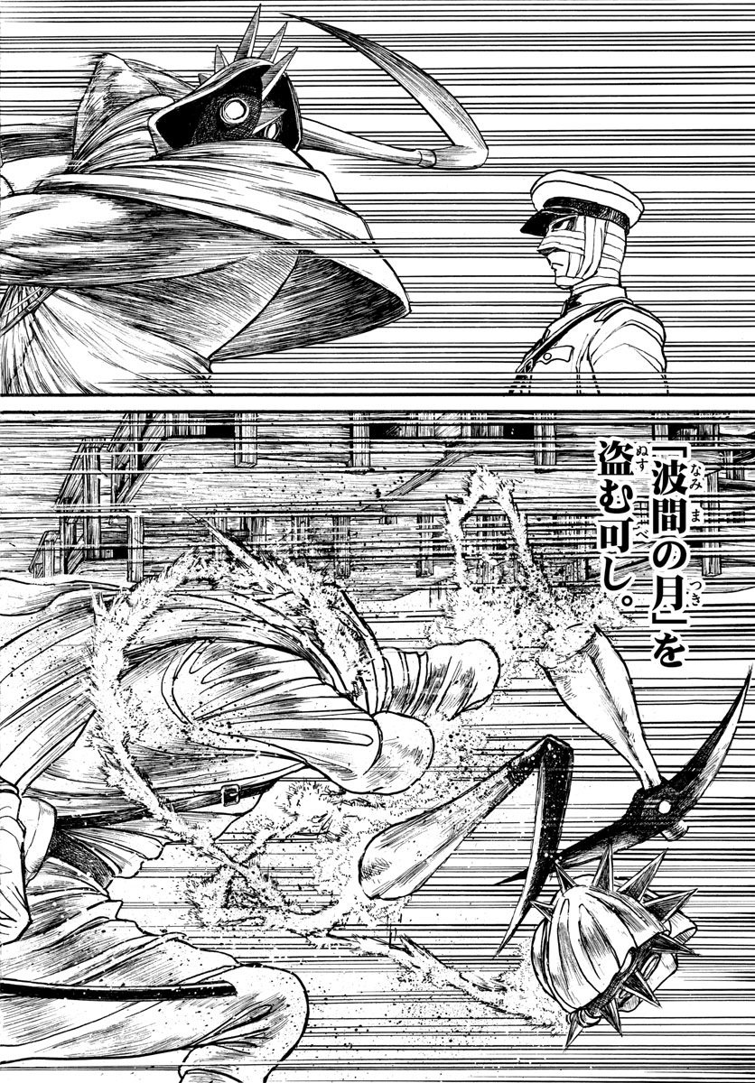 SOUBOUTEI KOWASUBESHI - raw - Chapter 174 - https://jpdd.ccdd.to/JPDD/soubouteikowasubeshi/110283/m4olzk11afa.jpg