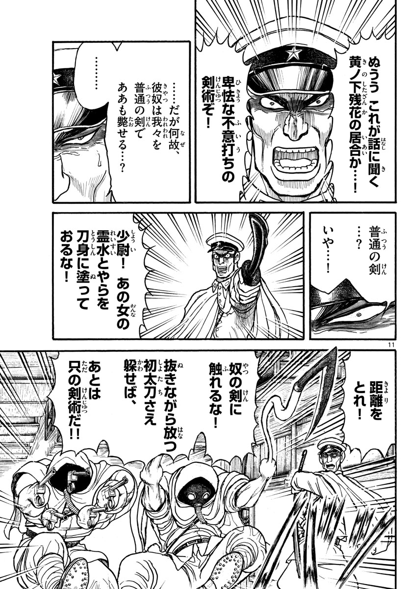 SOUBOUTEI KOWASUBESHI - raw - Chapter 174 - https://jpdd.ccdd.to/JPDD/soubouteikowasubeshi/110283/oc3tbmsq3cj.jpg