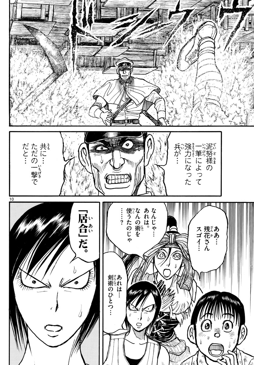 SOUBOUTEI KOWASUBESHI - raw - Chapter 174 - https://jpdd.ccdd.to/JPDD/soubouteikowasubeshi/110283/ztoirmmrhfe.jpg