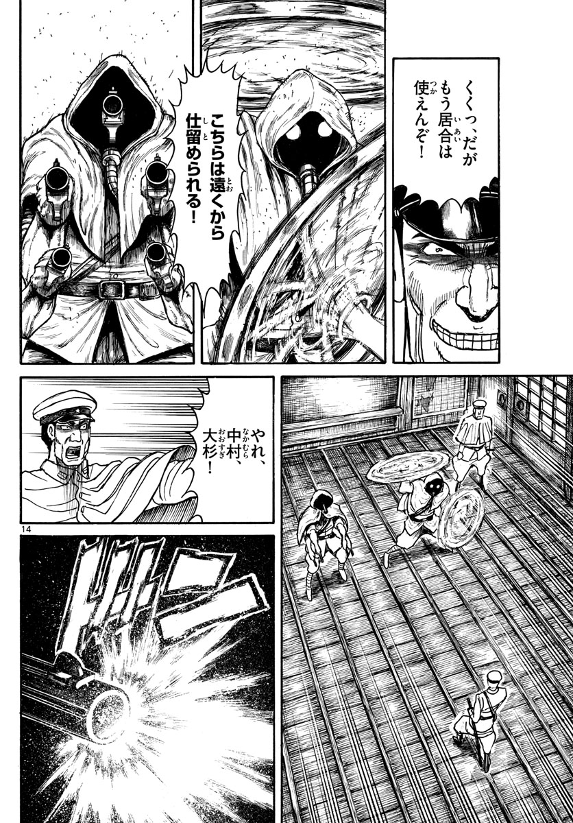 SOUBOUTEI KOWASUBESHI - raw - Chapter 174 - https://jpdd.ccdd.to/JPDD/soubouteikowasubeshi/110283/zxtqtvhsncb.jpg