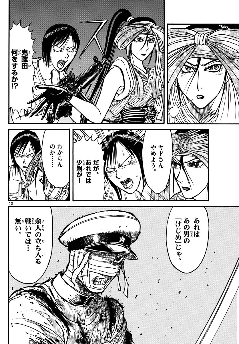 SOUBOUTEI KOWASUBESHI - raw - Chapter 175 - https://jpdd.ccdd.to/JPDD/soubouteikowasubeshi/110729/1yiea33dcae.jpg