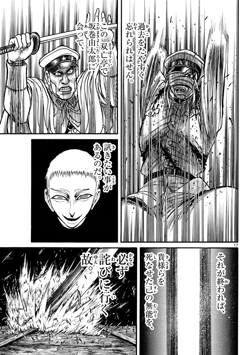 SOUBOUTEI KOWASUBESHI - raw - Chapter 175 - https://jpdd.ccdd.to/JPDD/soubouteikowasubeshi/110729/2h1qaamlrn0.jpg
