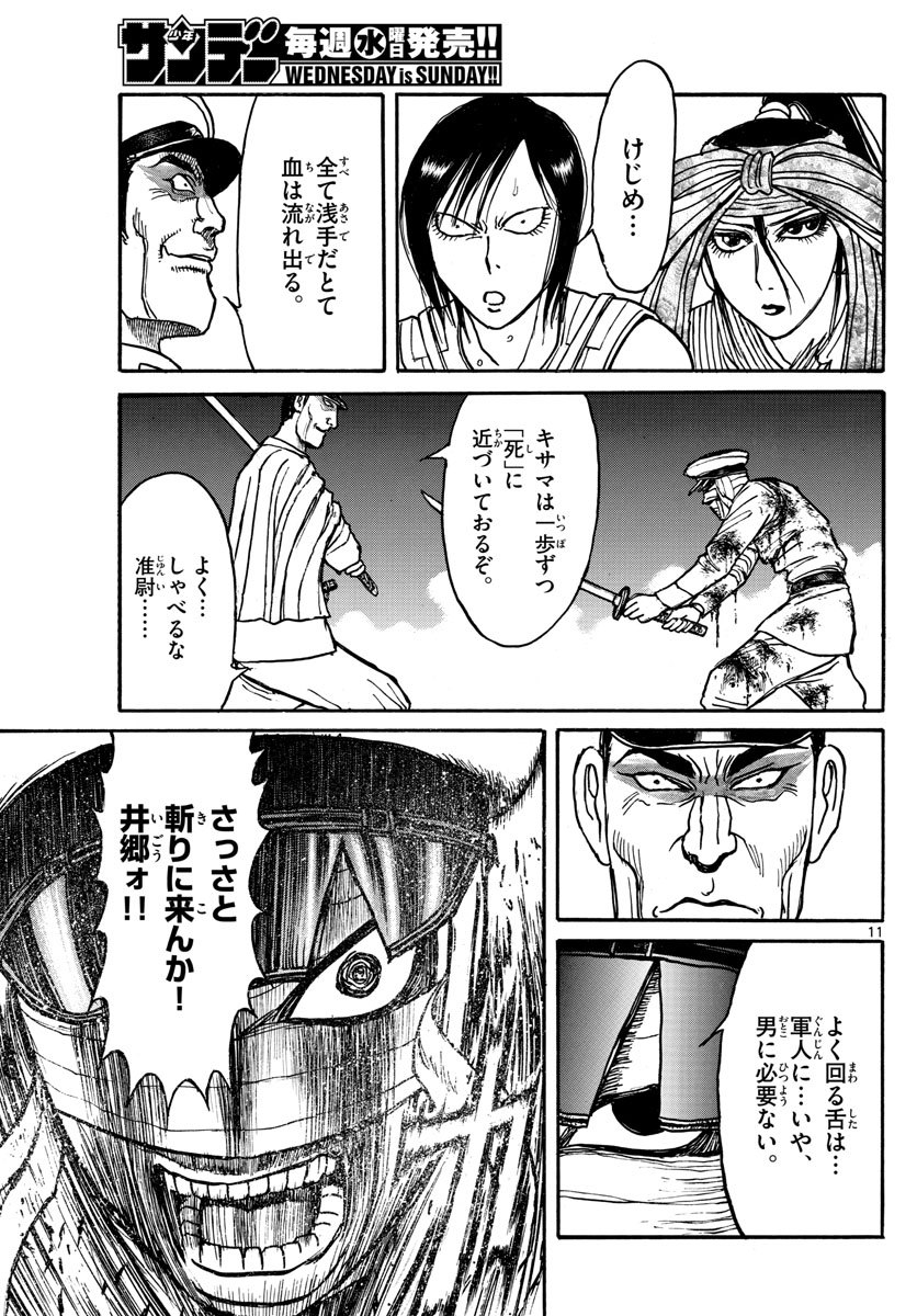SOUBOUTEI KOWASUBESHI - raw - Chapter 175 - https://jpdd.ccdd.to/JPDD/soubouteikowasubeshi/110729/cbgxxjeyqwf.jpg