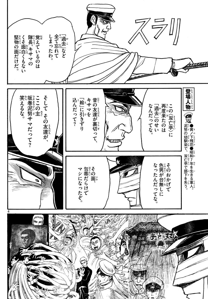 SOUBOUTEI KOWASUBESHI - raw - Chapter 175 - https://jpdd.ccdd.to/JPDD/soubouteikowasubeshi/110729/iaqc15yftgh.jpg