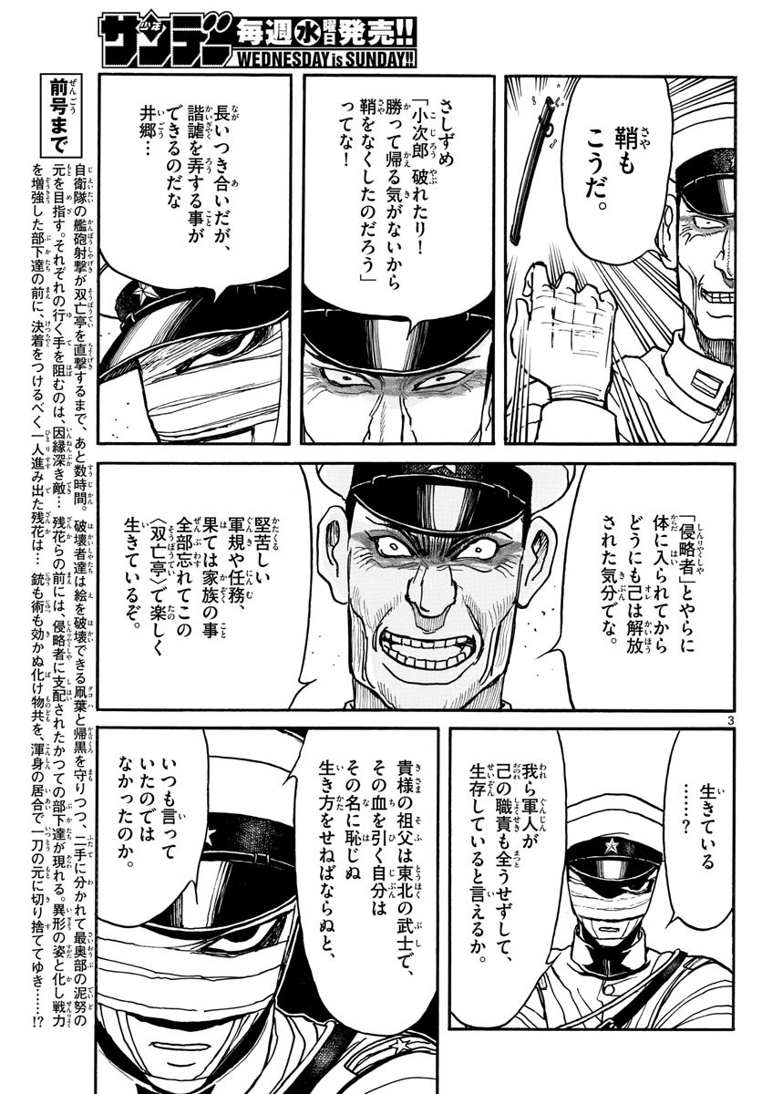 SOUBOUTEI KOWASUBESHI - raw - Chapter 175 - https://jpdd.ccdd.to/JPDD/soubouteikowasubeshi/110729/ibjswumiduc.jpg