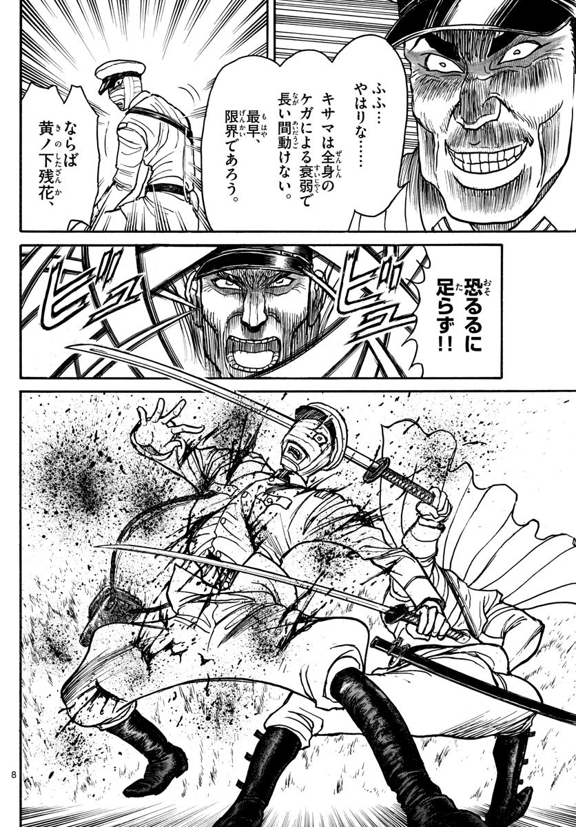 SOUBOUTEI KOWASUBESHI - raw - Chapter 175 - https://jpdd.ccdd.to/JPDD/soubouteikowasubeshi/110729/jatry4rcmw2.jpg