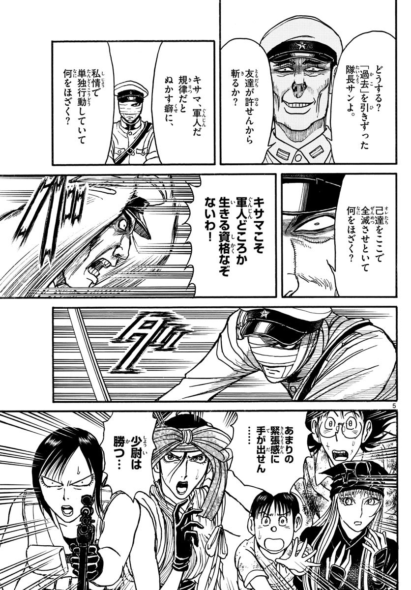 SOUBOUTEI KOWASUBESHI - raw - Chapter 175 - https://jpdd.ccdd.to/JPDD/soubouteikowasubeshi/110729/krdvzg3krhc.jpg