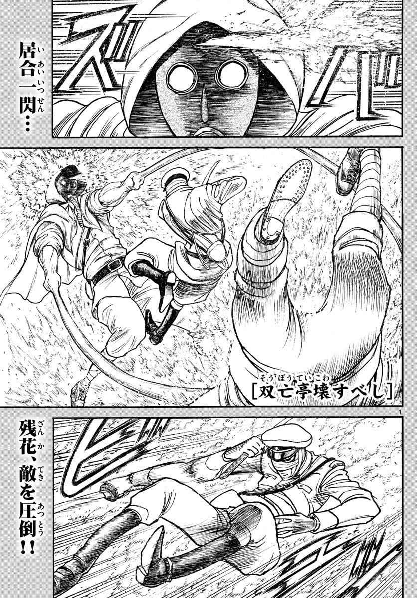 SOUBOUTEI KOWASUBESHI - raw - Chapter 175 - https://jpdd.ccdd.to/JPDD/soubouteikowasubeshi/110729/skdieuu1grs.jpg