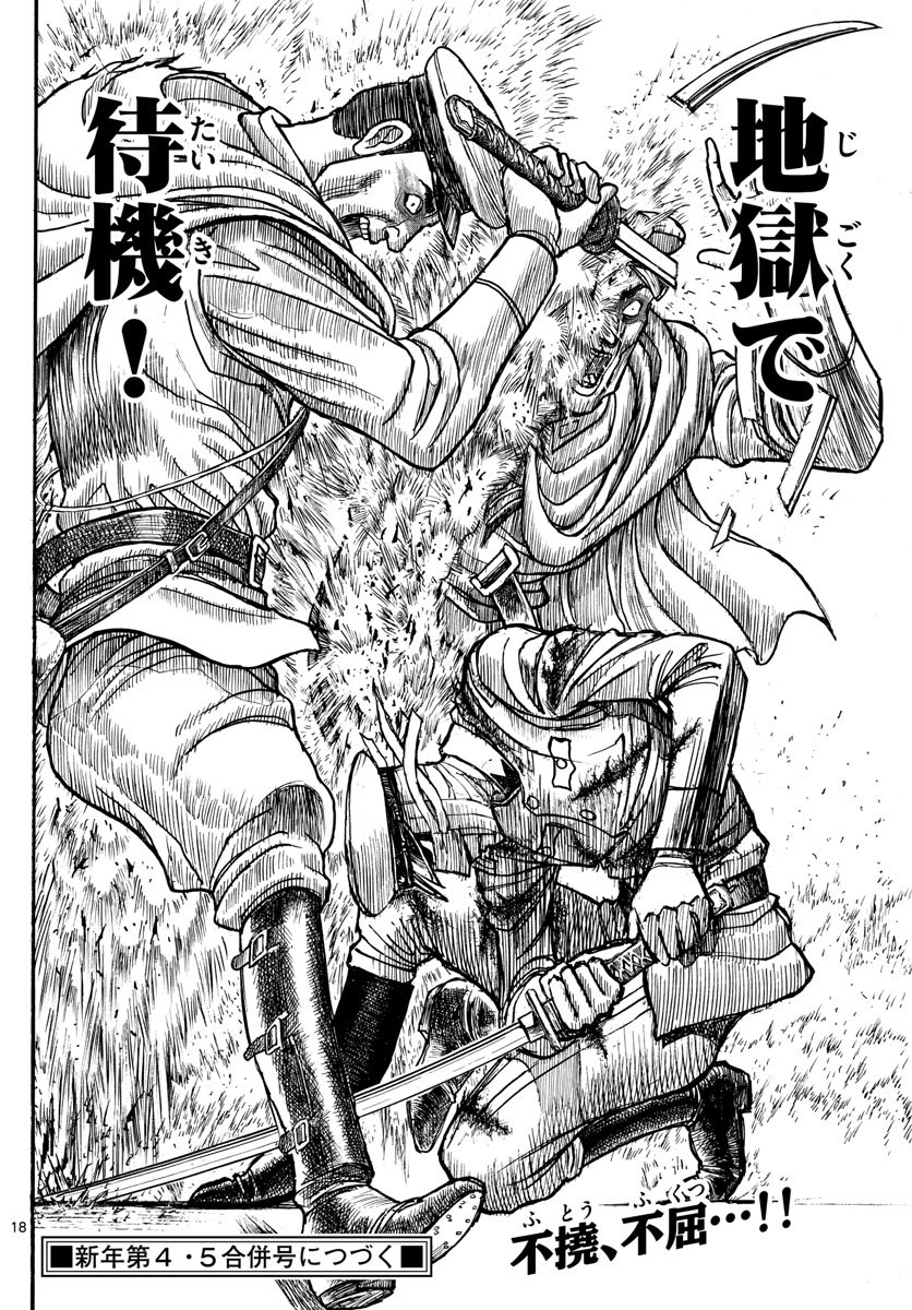 SOUBOUTEI KOWASUBESHI - raw - Chapter 175 - https://jpdd.ccdd.to/JPDD/soubouteikowasubeshi/110729/ubjufru2bxq.jpg