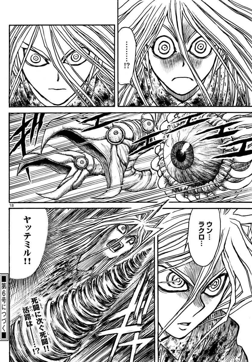 SOUBOUTEI KOWASUBESHI - raw - Chapter 176 - https://jpdd.ccdd.to/JPDD/soubouteikowasubeshi/111367/3tceoo4gqfp.jpg