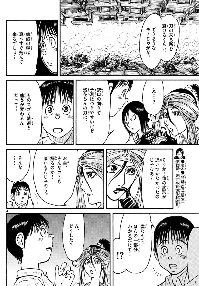 SOUBOUTEI KOWASUBESHI - raw - Chapter 176 - https://jpdd.ccdd.to/JPDD/soubouteikowasubeshi/111367/3teb4whej41.jpg