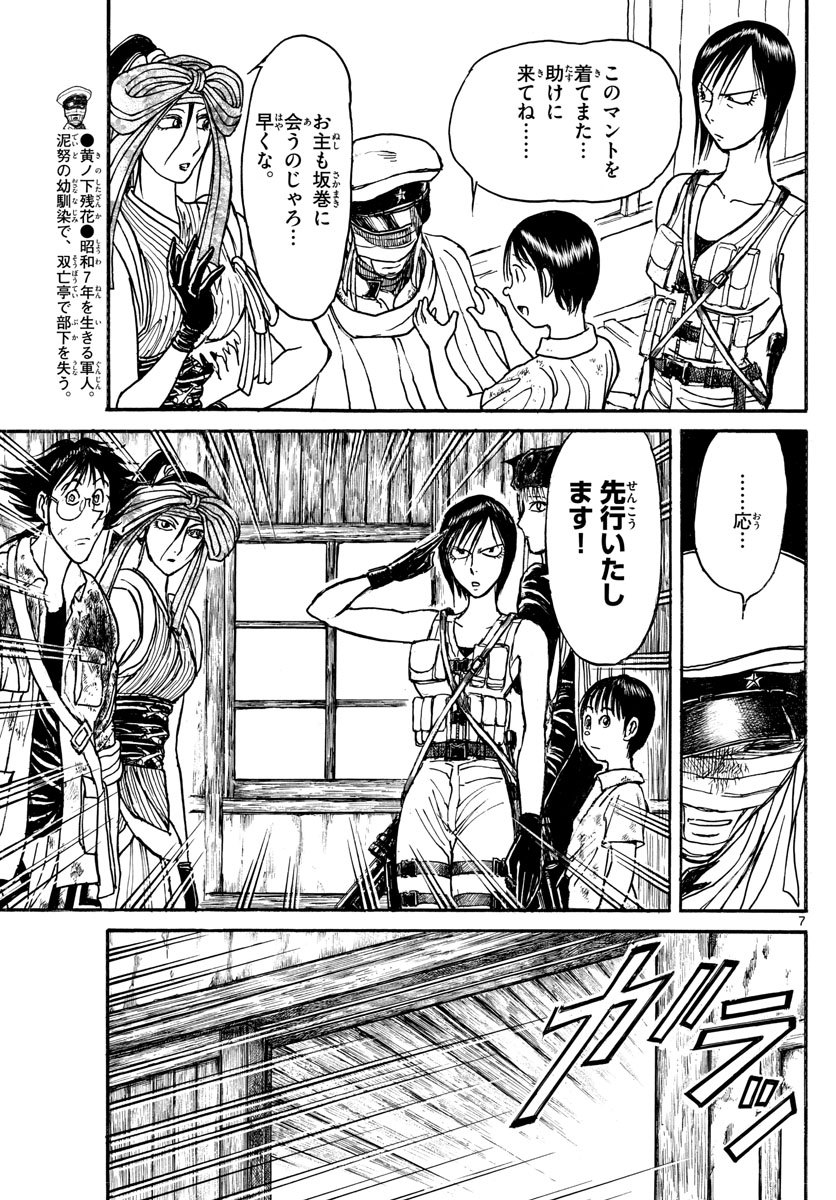 SOUBOUTEI KOWASUBESHI - raw - Chapter 176 - https://jpdd.ccdd.to/JPDD/soubouteikowasubeshi/111367/jgrrpja50bc.jpg