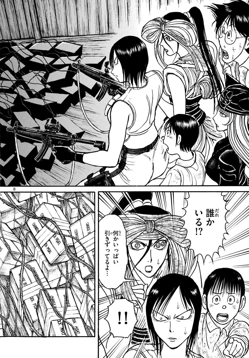 SOUBOUTEI KOWASUBESHI - raw - Chapter 176 - https://jpdd.ccdd.to/JPDD/soubouteikowasubeshi/111367/kfgmnabwz4z.jpg