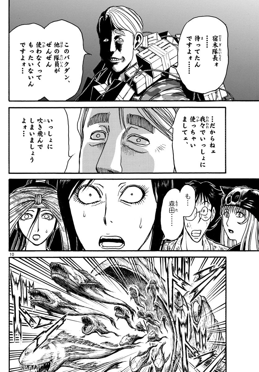 SOUBOUTEI KOWASUBESHI - raw - Chapter 176 - https://jpdd.ccdd.to/JPDD/soubouteikowasubeshi/111367/khskelx2htb.jpg