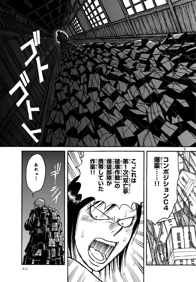 SOUBOUTEI KOWASUBESHI - raw - Chapter 176 - https://jpdd.ccdd.to/JPDD/soubouteikowasubeshi/111367/kpwv54a3zw2.jpg