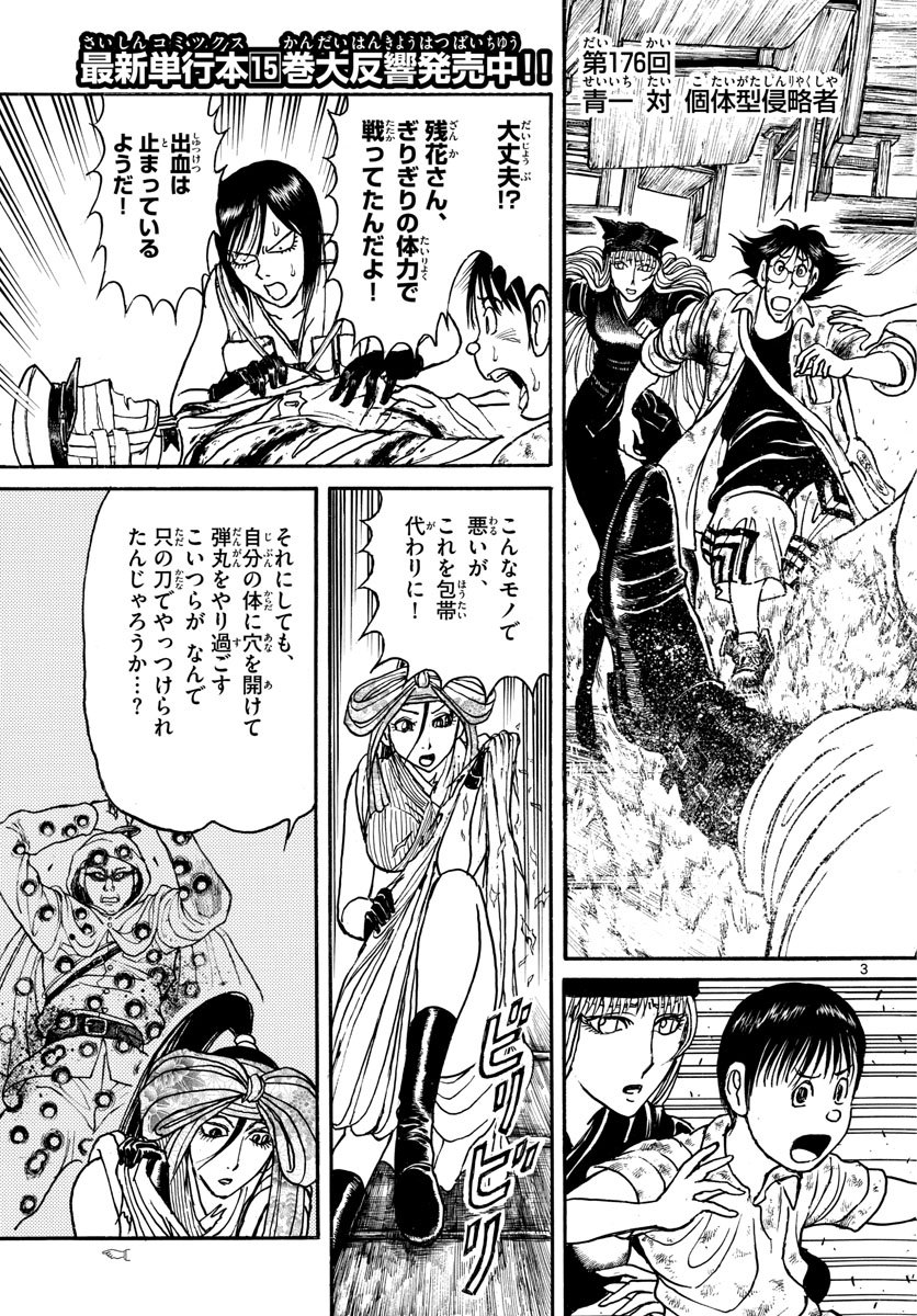SOUBOUTEI KOWASUBESHI - raw - Chapter 176 - https://jpdd.ccdd.to/JPDD/soubouteikowasubeshi/111367/wtvyyxakw5k.jpg