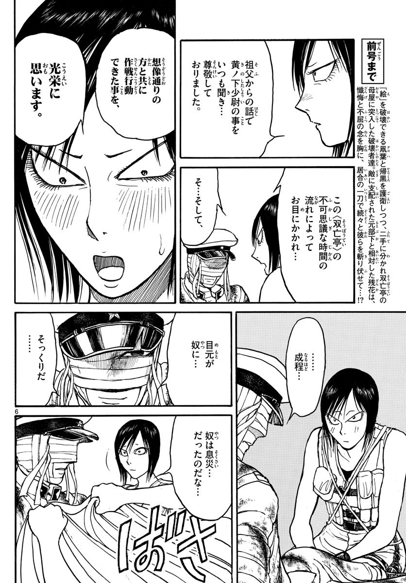 SOUBOUTEI KOWASUBESHI - raw - Chapter 176 - https://jpdd.ccdd.to/JPDD/soubouteikowasubeshi/111367/zysq3le4b0n.jpg