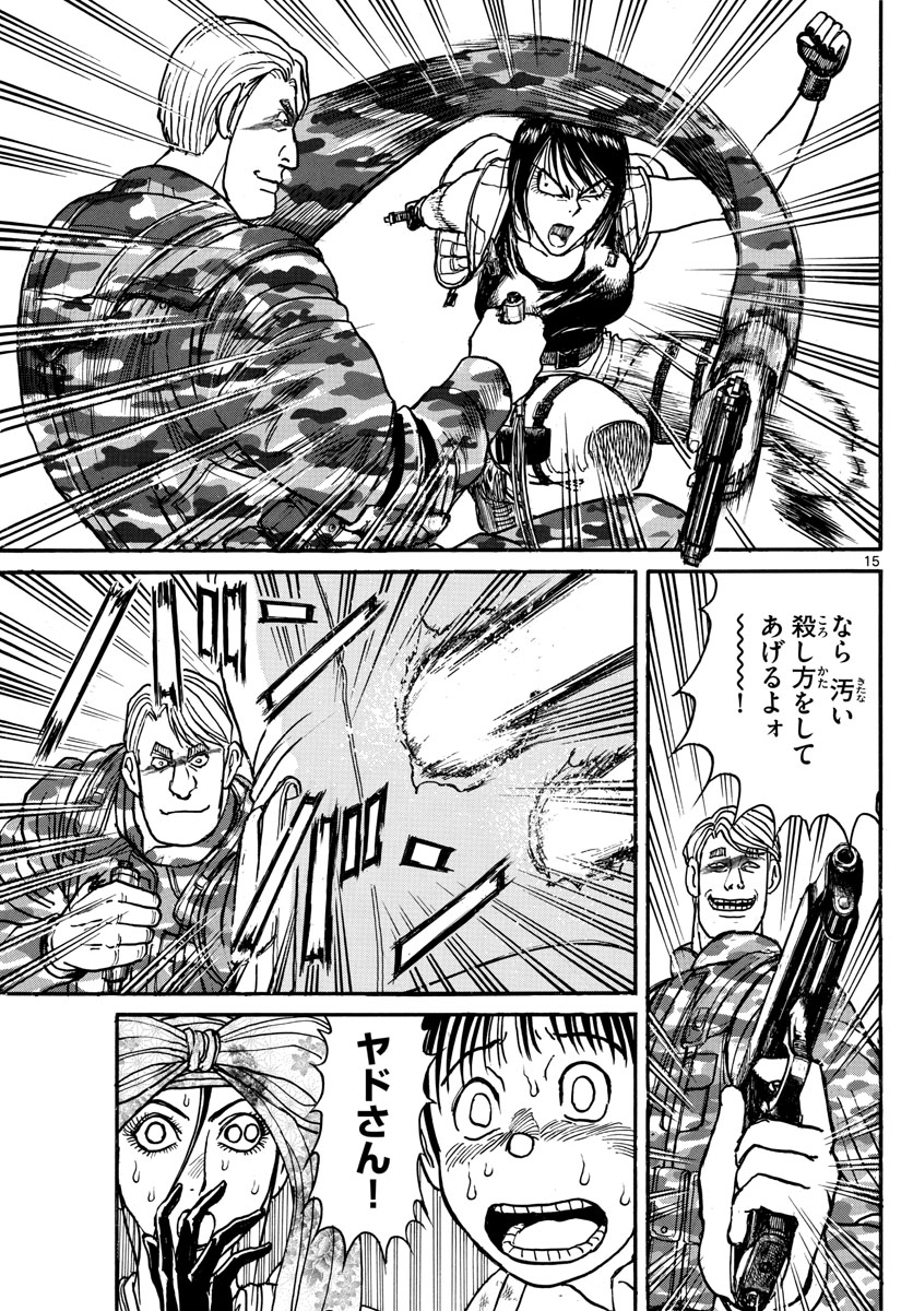 SOUBOUTEI KOWASUBESHI - raw - Chapter 177 - https://jpdd.ccdd.to/JPDD/soubouteikowasubeshi/111949/3yryp40fayw.jpg
