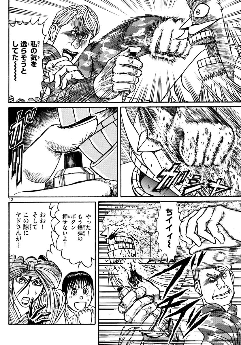 SOUBOUTEI KOWASUBESHI - raw - Chapter 177 - https://jpdd.ccdd.to/JPDD/soubouteikowasubeshi/111949/5b2lzpf2rnk.jpg