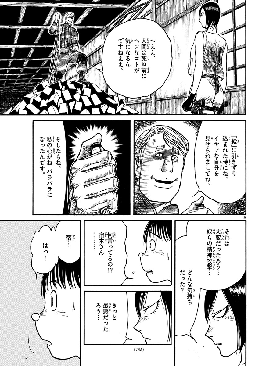 SOUBOUTEI KOWASUBESHI - raw - Chapter 177 - https://jpdd.ccdd.to/JPDD/soubouteikowasubeshi/111949/bn3s0lpsuaf.jpg