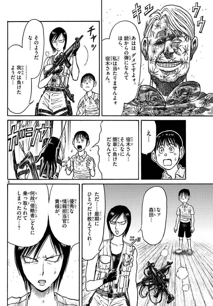 SOUBOUTEI KOWASUBESHI - raw - Chapter 177 - https://jpdd.ccdd.to/JPDD/soubouteikowasubeshi/111949/ccgtawzfu3q.jpg