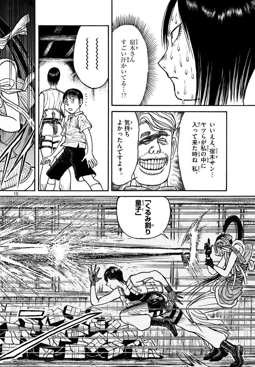 SOUBOUTEI KOWASUBESHI - raw - Chapter 177 - https://jpdd.ccdd.to/JPDD/soubouteikowasubeshi/111949/fij2pebxhka.jpg