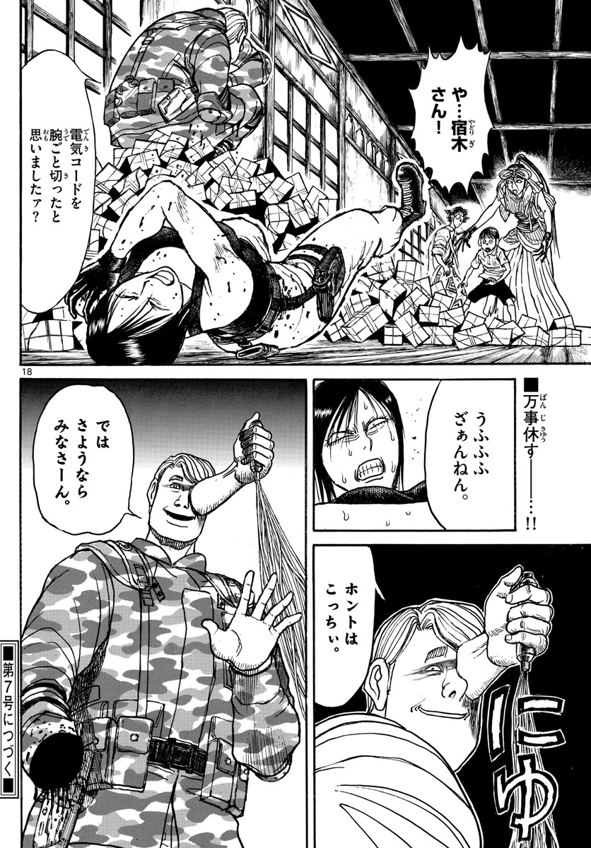 SOUBOUTEI KOWASUBESHI - raw - Chapter 177 - https://jpdd.ccdd.to/JPDD/soubouteikowasubeshi/111949/lb3majopjyj.jpg
