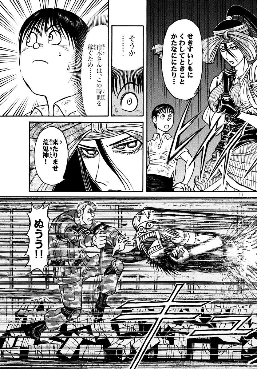 SOUBOUTEI KOWASUBESHI - raw - Chapter 177 - https://jpdd.ccdd.to/JPDD/soubouteikowasubeshi/111949/omj5ual0rbi.jpg