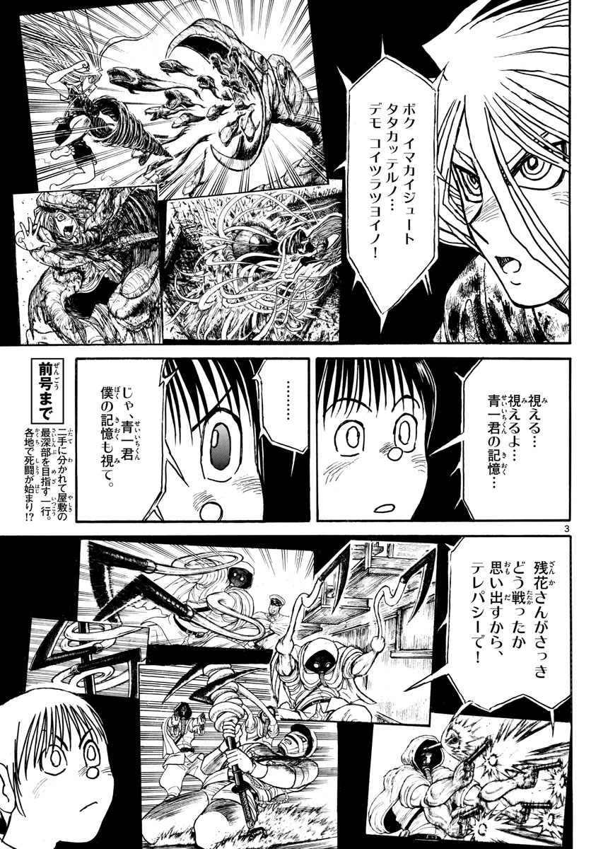 SOUBOUTEI KOWASUBESHI - raw - Chapter 177 - https://jpdd.ccdd.to/JPDD/soubouteikowasubeshi/111949/tl3kny2cnc4.jpg
