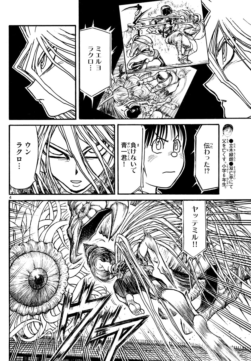 SOUBOUTEI KOWASUBESHI - raw - Chapter 177 - https://jpdd.ccdd.to/JPDD/soubouteikowasubeshi/111949/yd435x1wbew.jpg