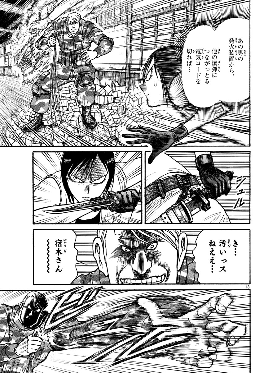 SOUBOUTEI KOWASUBESHI - raw - Chapter 177 - https://jpdd.ccdd.to/JPDD/soubouteikowasubeshi/111949/ztmn0ykor2h.jpg
