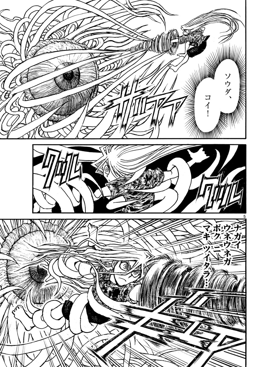 SOUBOUTEI KOWASUBESHI - raw - Chapter 178 - https://jpdd.ccdd.to/JPDD/soubouteikowasubeshi/112353/31wzsjocspi.jpg