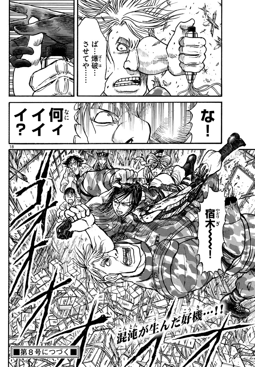 SOUBOUTEI KOWASUBESHI - raw - Chapter 178 - https://jpdd.ccdd.to/JPDD/soubouteikowasubeshi/112353/42aewbnpeco.jpg