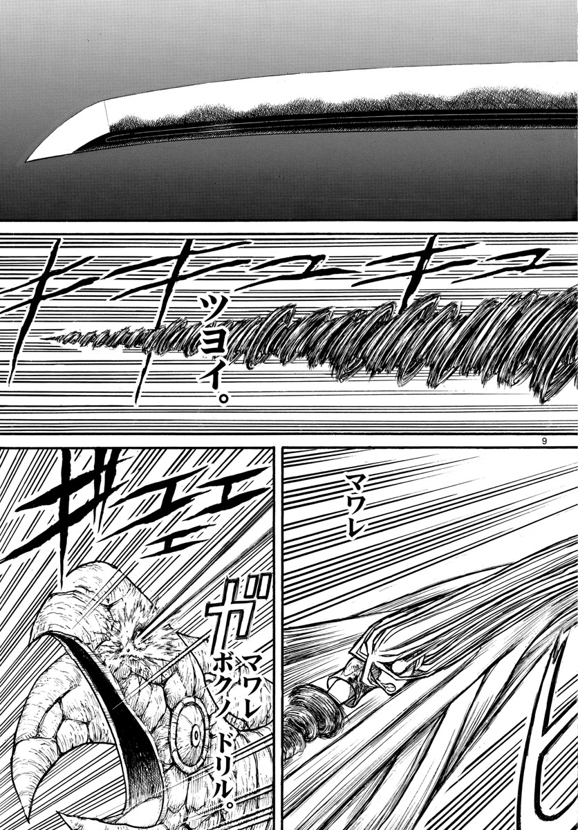 SOUBOUTEI KOWASUBESHI - raw - Chapter 178 - https://jpdd.ccdd.to/JPDD/soubouteikowasubeshi/112353/45apcmahxnq.jpg