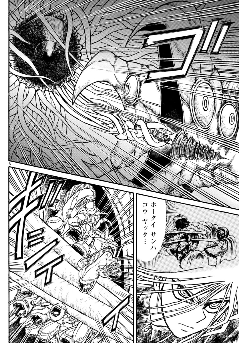 SOUBOUTEI KOWASUBESHI - raw - Chapter 178 - https://jpdd.ccdd.to/JPDD/soubouteikowasubeshi/112353/bbh3cyd2zmo.jpg